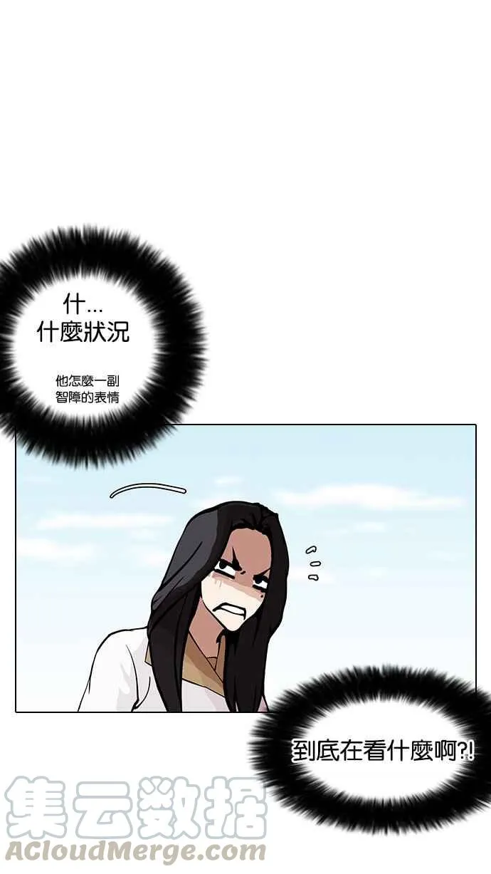 [第147话] 校外教学 [09] 第66页