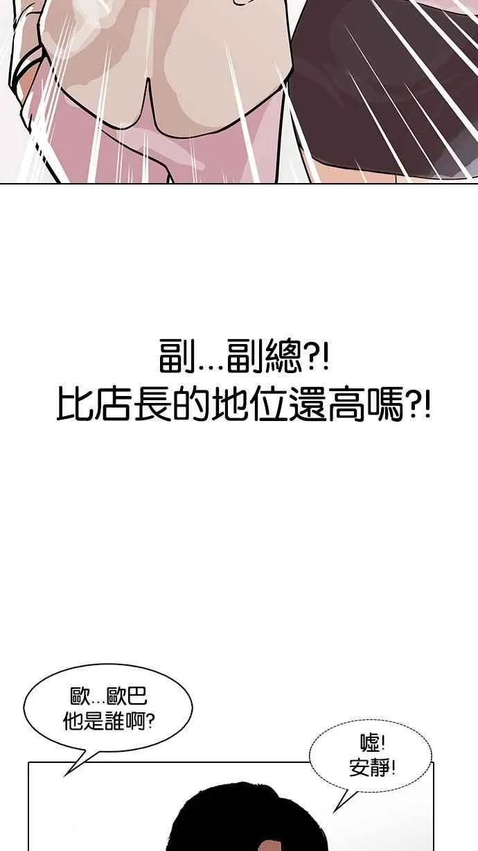 [第147话] 校外教学 [09] 第49页