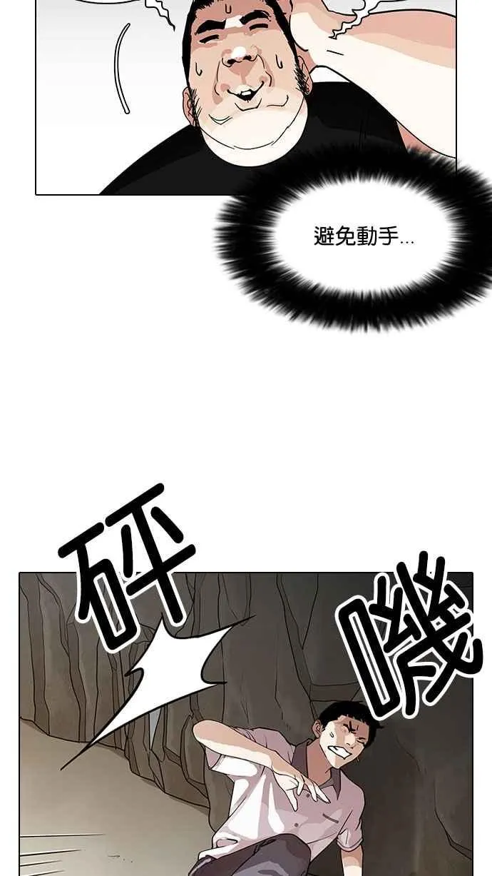 [第147话] 校外教学 [09] 第5页