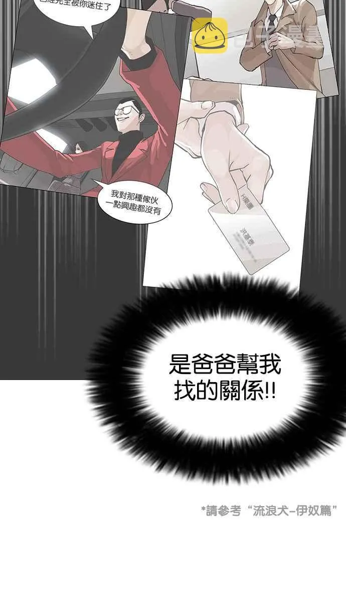 [第147话] 校外教学 [09] 第75页