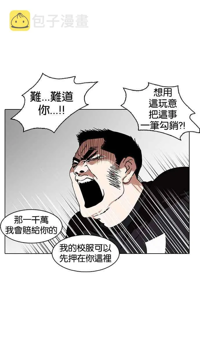 [第147话] 校外教学 [09] 第33页