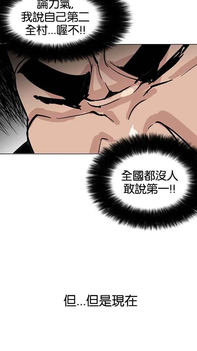 [第147话] 校外教学 [09] 第25页