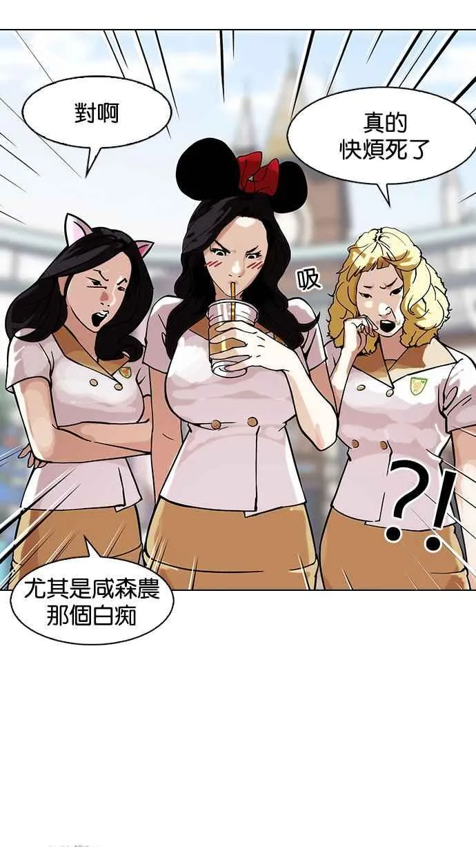 [第147话] 校外教学 [09] 第40页