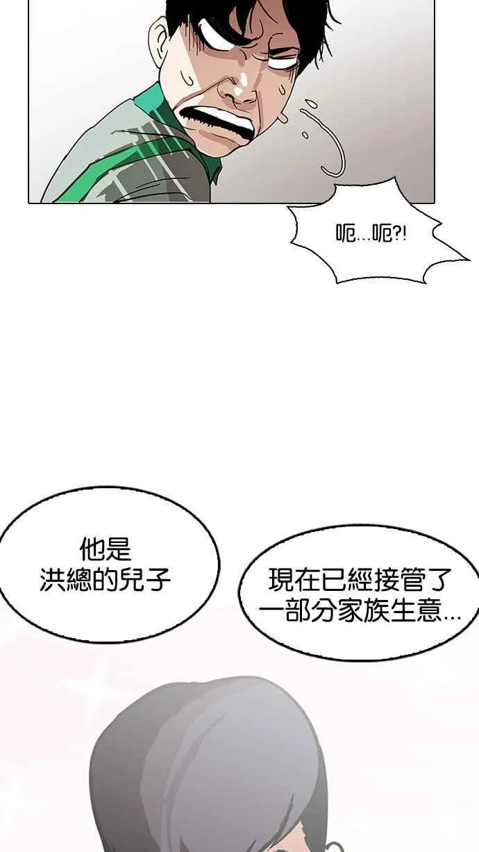 [第147话] 校外教学 [09] 第50页