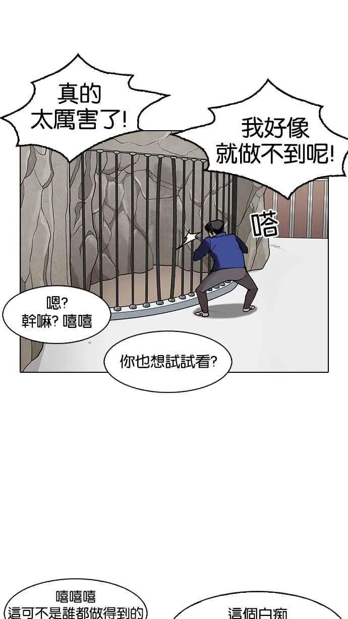 [第146话] 校外教学 [08] 第65页