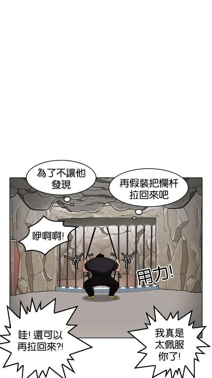 [第146话] 校外教学 [08] 第62页