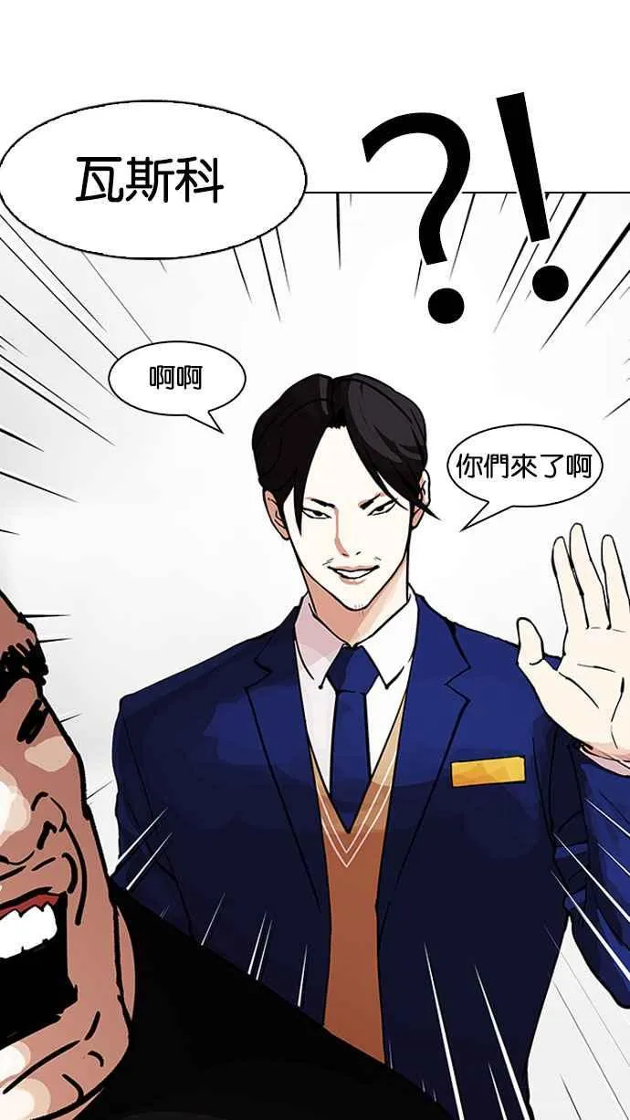[第146话] 校外教学 [08] 第84页