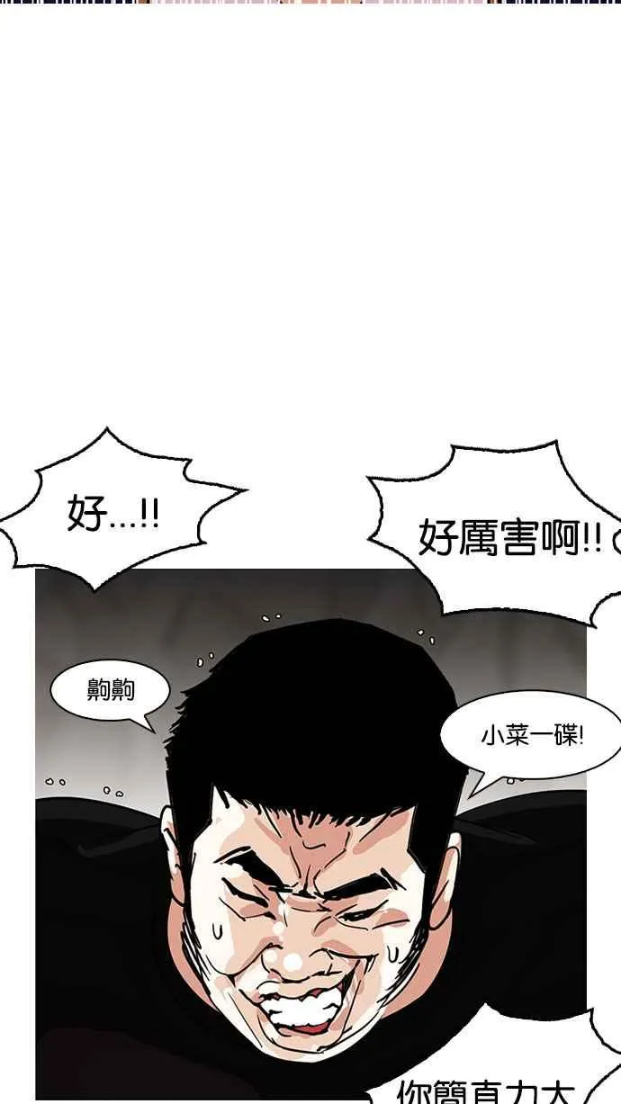 [第146话] 校外教学 [08] 第57页