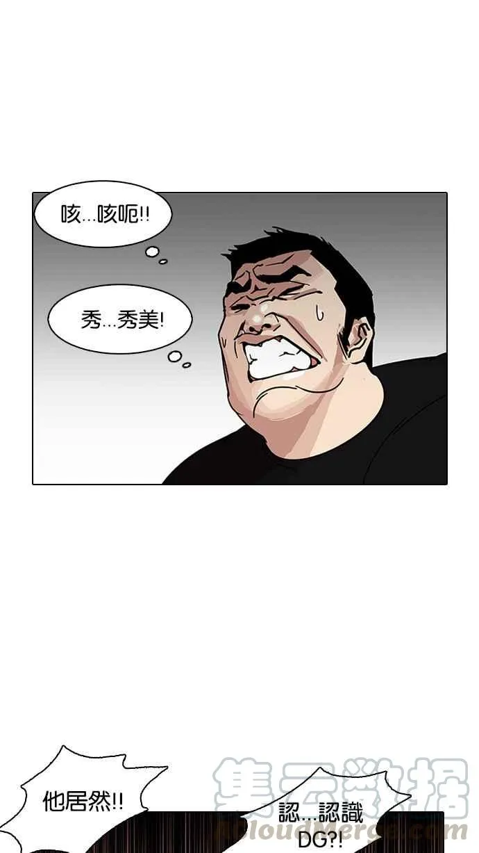 [第146话] 校外教学 [08] 第21页