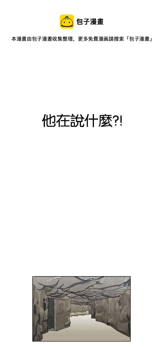 [第146话] 校外教学 [08] 第44页