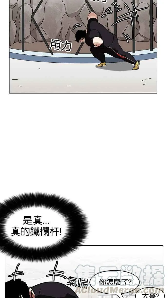 [第146话] 校外教学 [08] 第76页