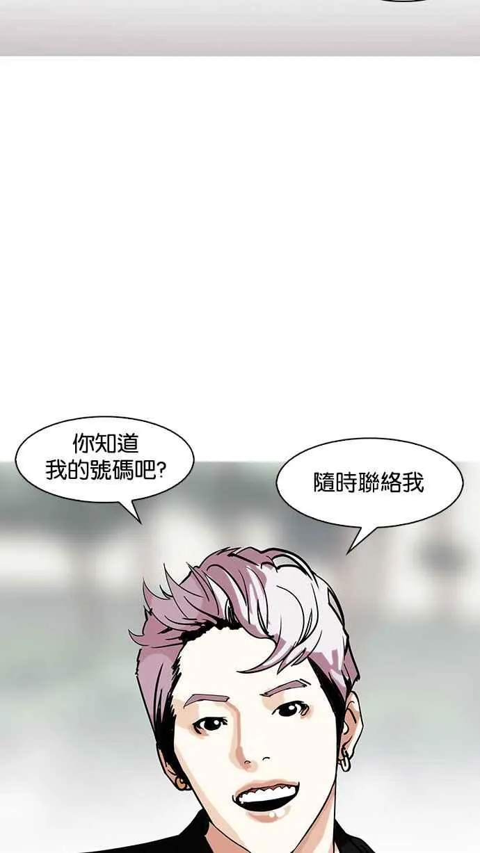 [第146话] 校外教学 [08] 第30页