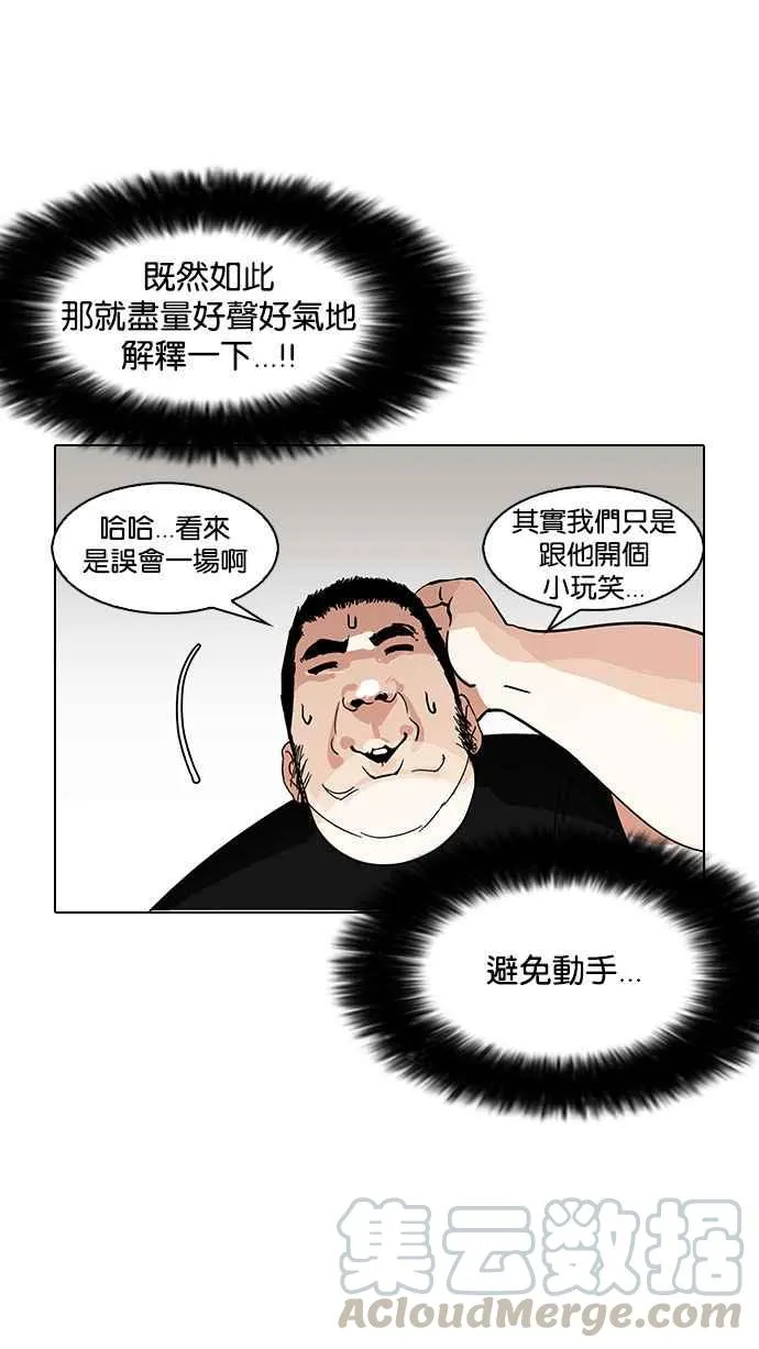 [第146话] 校外教学 [08] 第111页