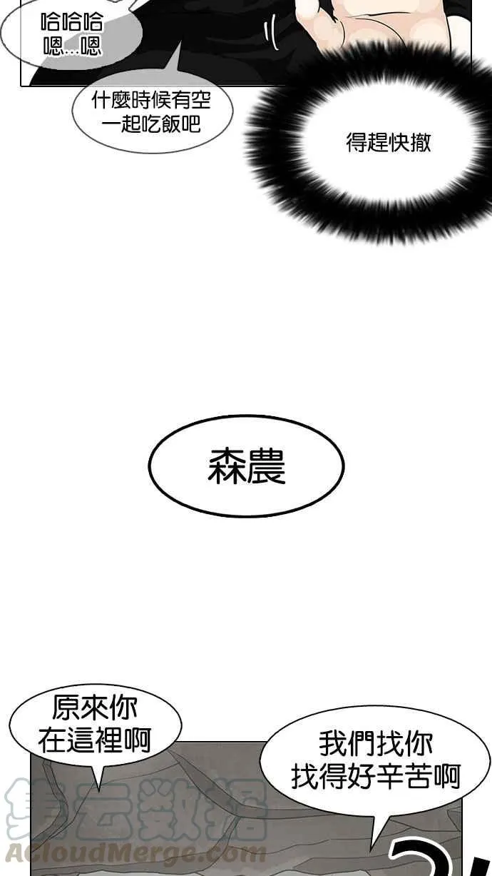 [第146话] 校外教学 [08] 第96页