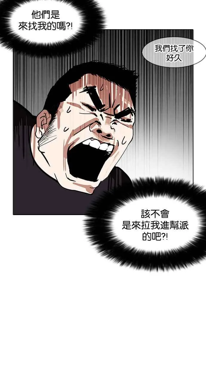 [第146话] 校外教学 [08] 第83页