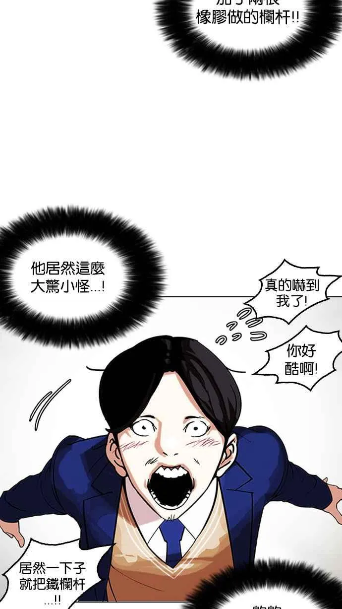 [第146话] 校外教学 [08] 第60页