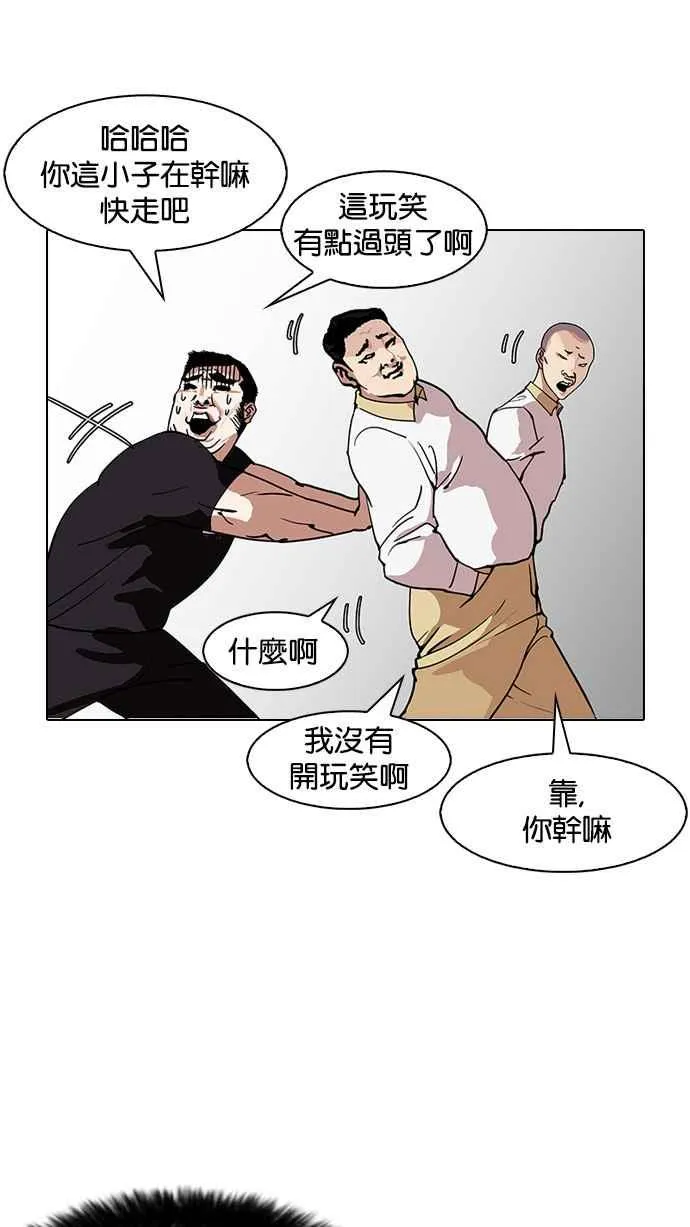 [第146话] 校外教学 [08] 第105页