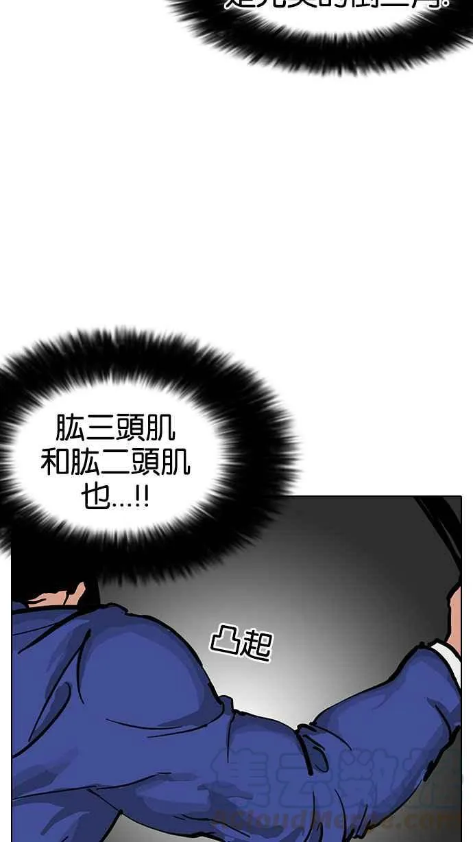 [第146话] 校外教学 [08] 第91页