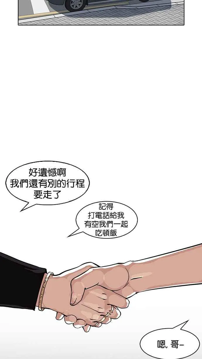 [第146话] 校外教学 [08] 第29页