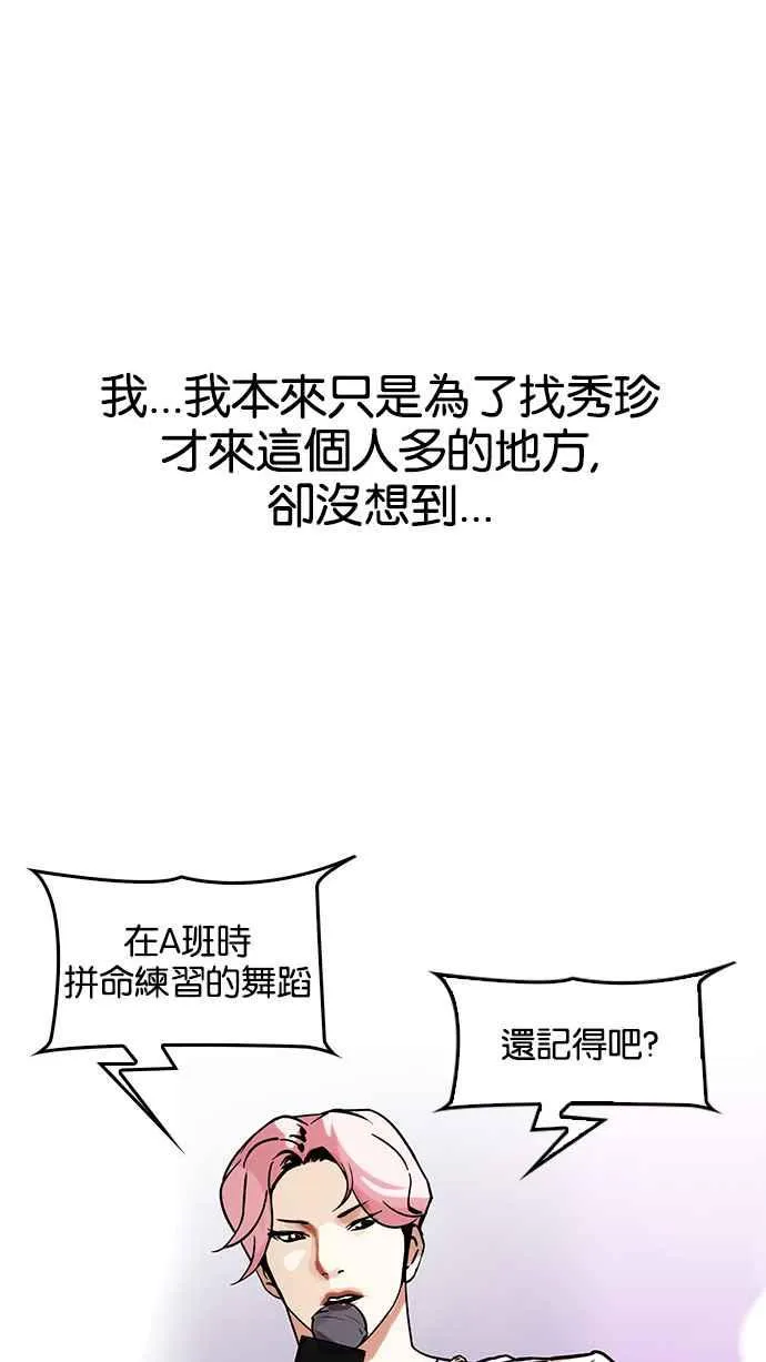 [第146话] 校外教学 [08] 第8页