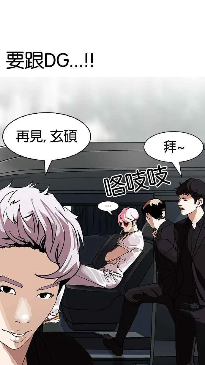 [第146话] 校外教学 [08] 第33页