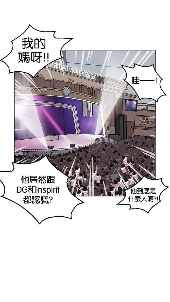 [第146话] 校外教学 [08] 第12页