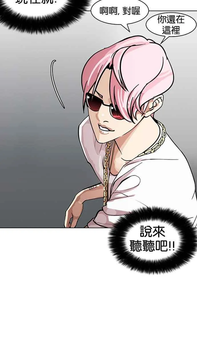 [第146话] 校外教学 [08] 第35页