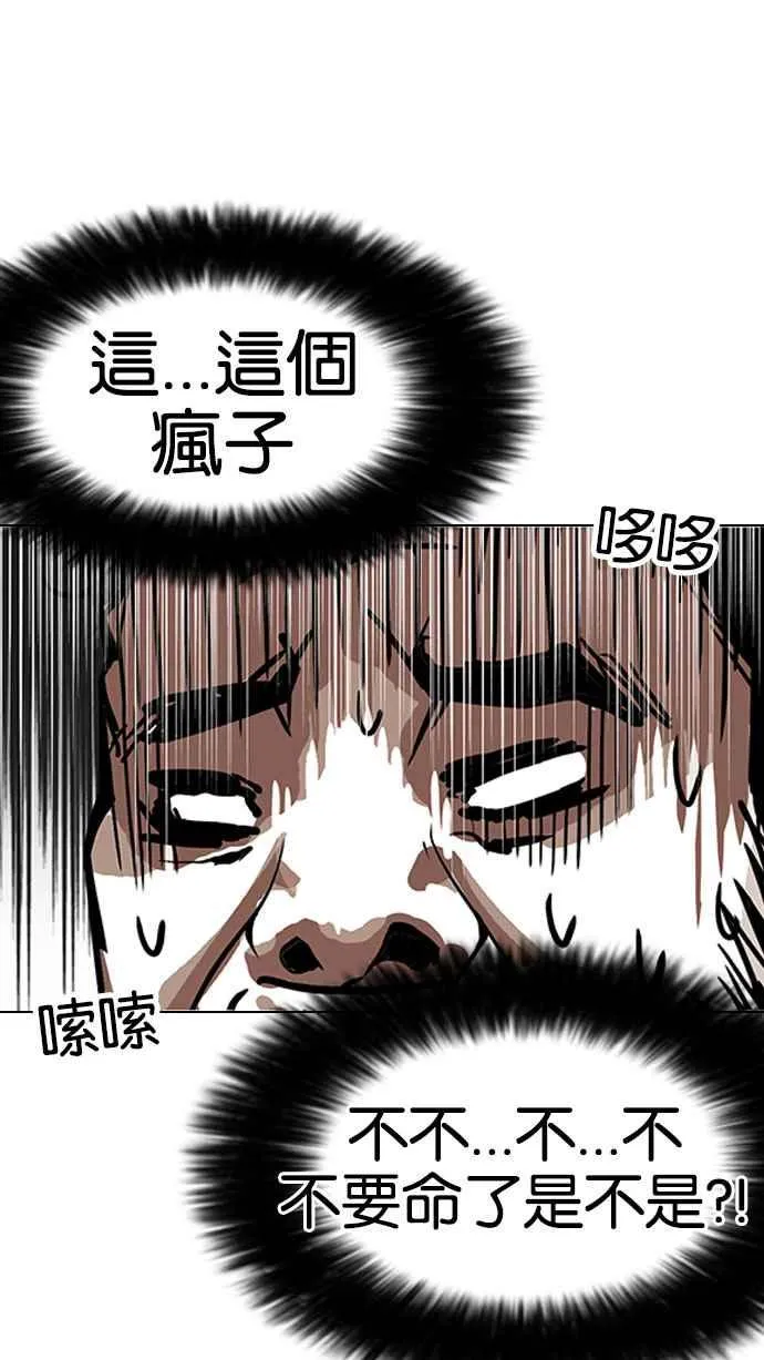 [第146话] 校外教学 [08] 第102页