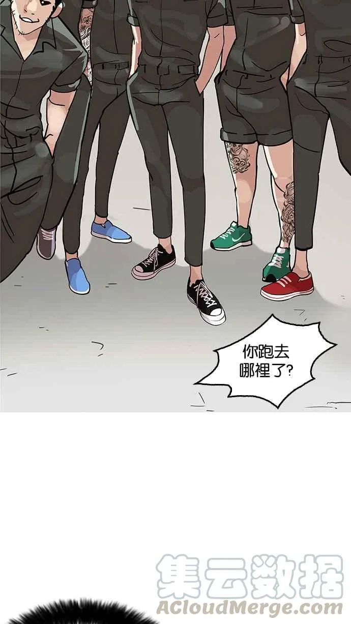 [第146话] 校外教学 [08] 第81页