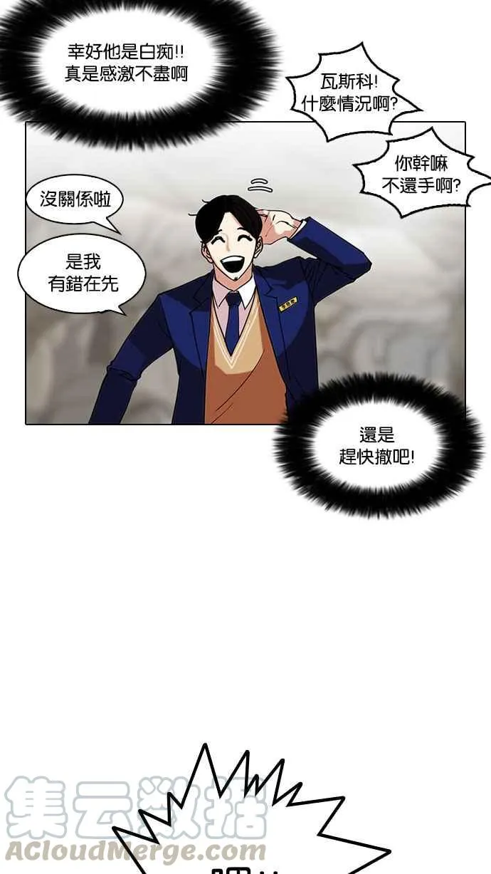 [第146话] 校外教学 [08] 第106页
