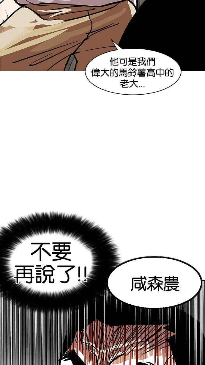 [第146话] 校外教学 [08] 第114页