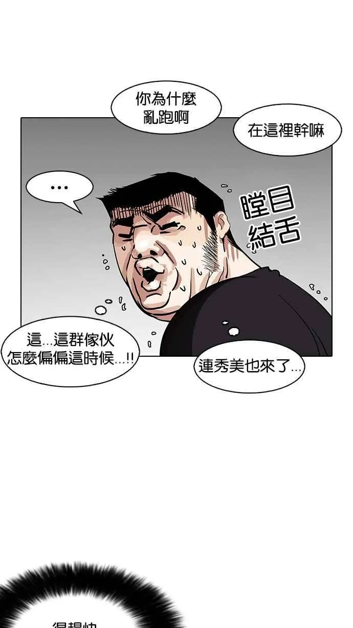 [第146话] 校外教学 [08] 第98页