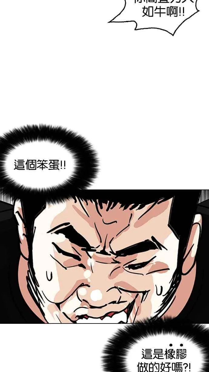 [第146话] 校外教学 [08] 第58页