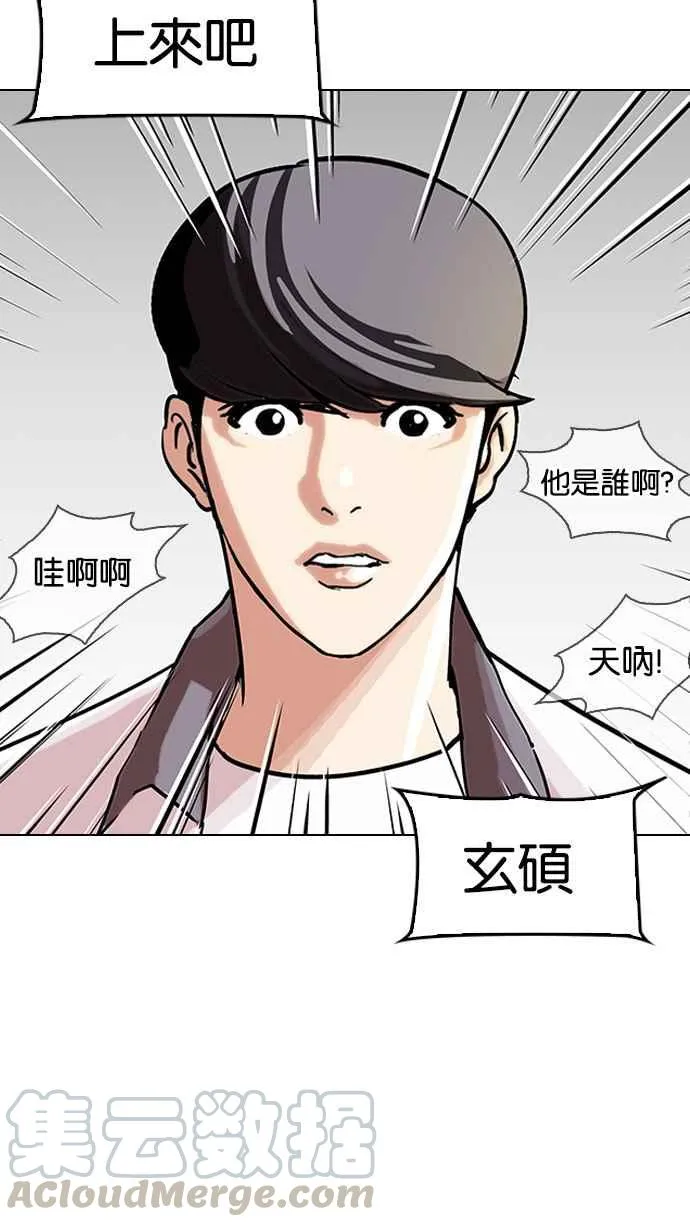[第146话] 校外教学 [08] 第11页