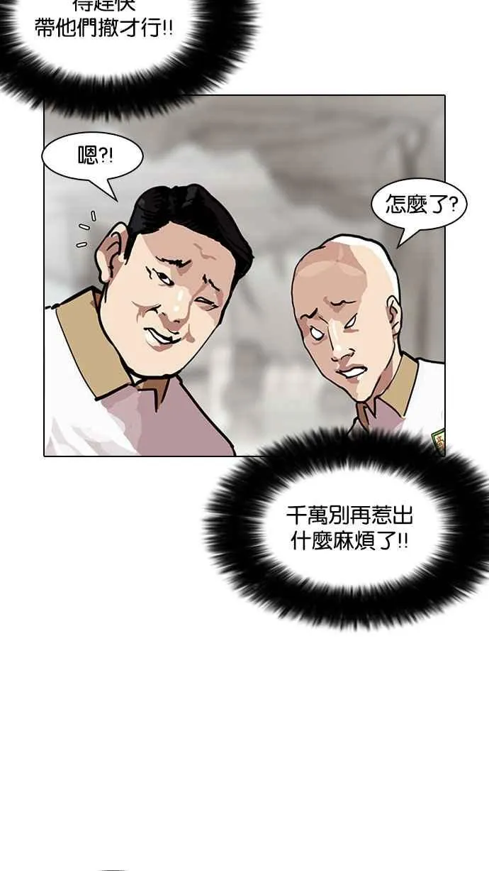 [第146话] 校外教学 [08] 第99页
