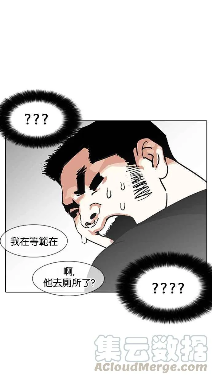 [第146话] 校外教学 [08] 第86页