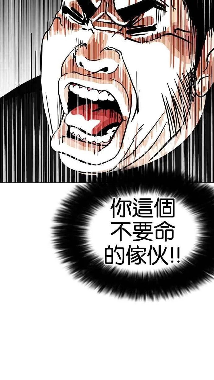 [第146话] 校外教学 [08] 第115页