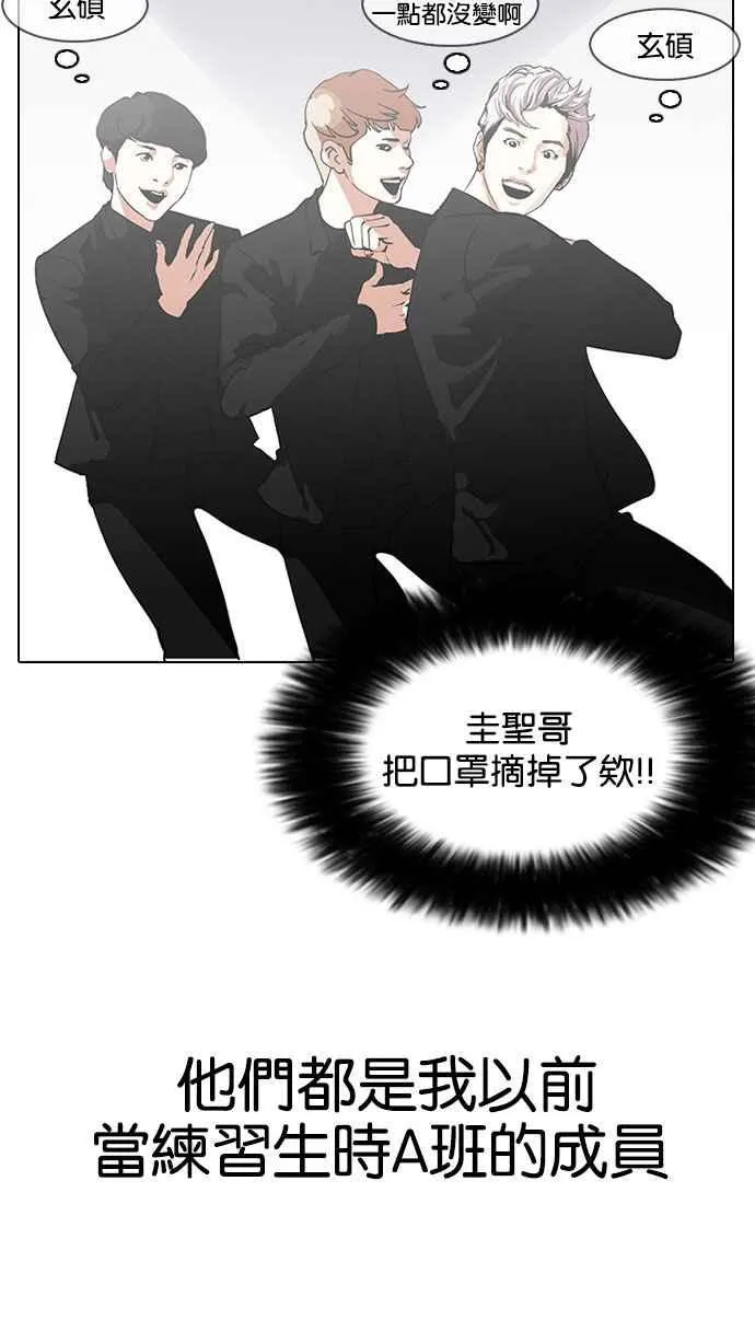 [第146话] 校外教学 [08] 第23页
