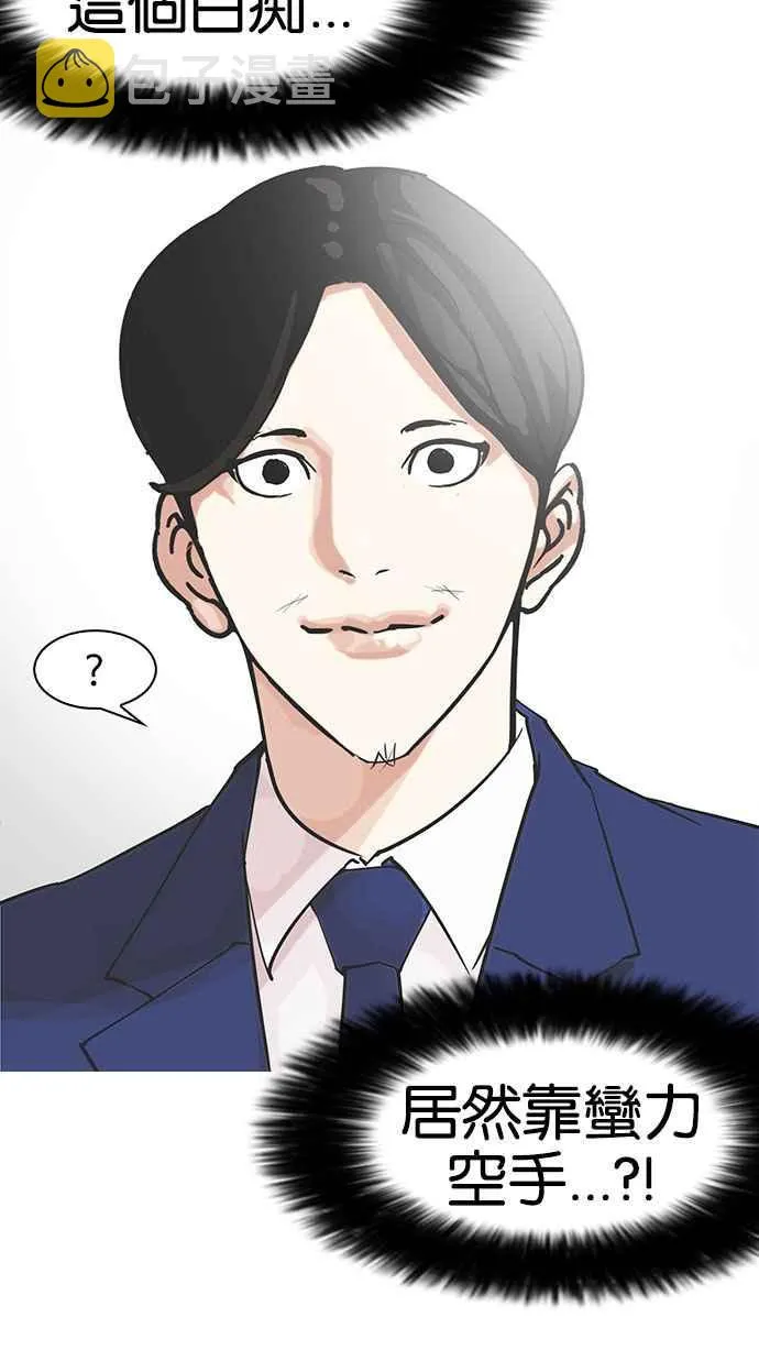 [第146话] 校外教学 [08] 第78页