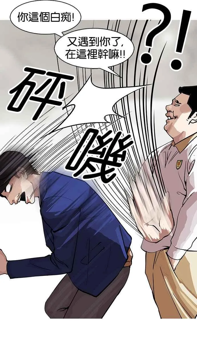 [第146话] 校外教学 [08] 第100页