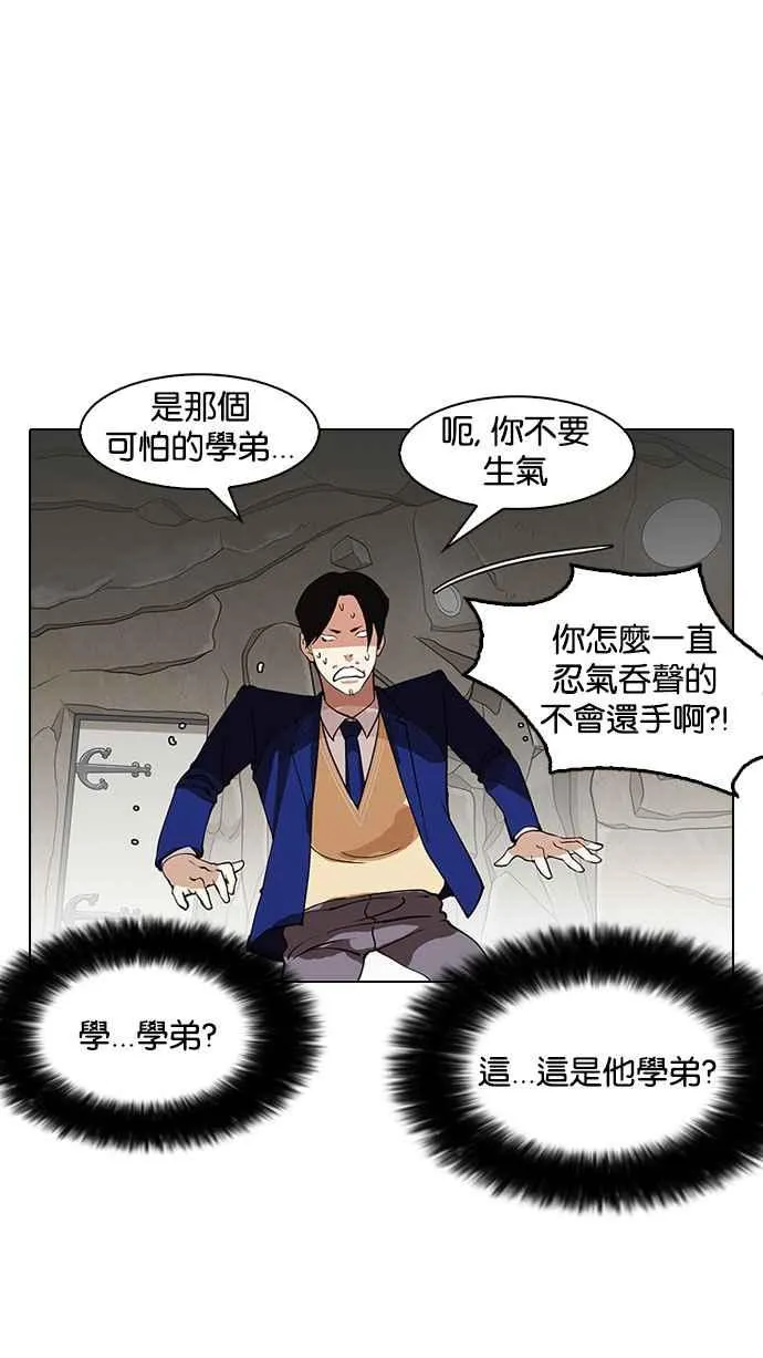[第146话] 校外教学 [08] 第110页
