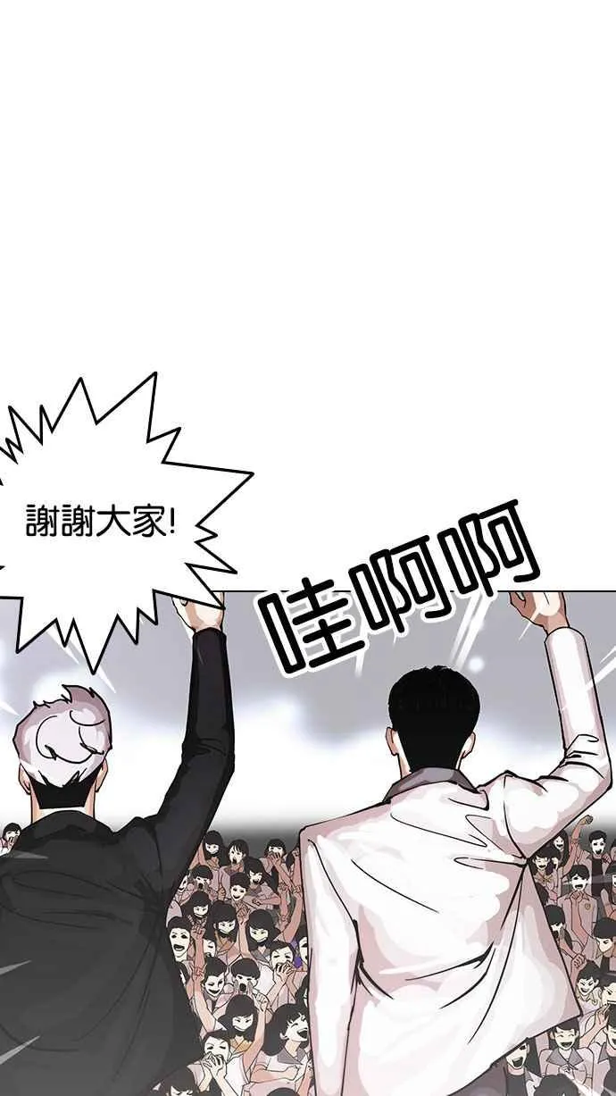 [第146话] 校外教学 [08] 第27页