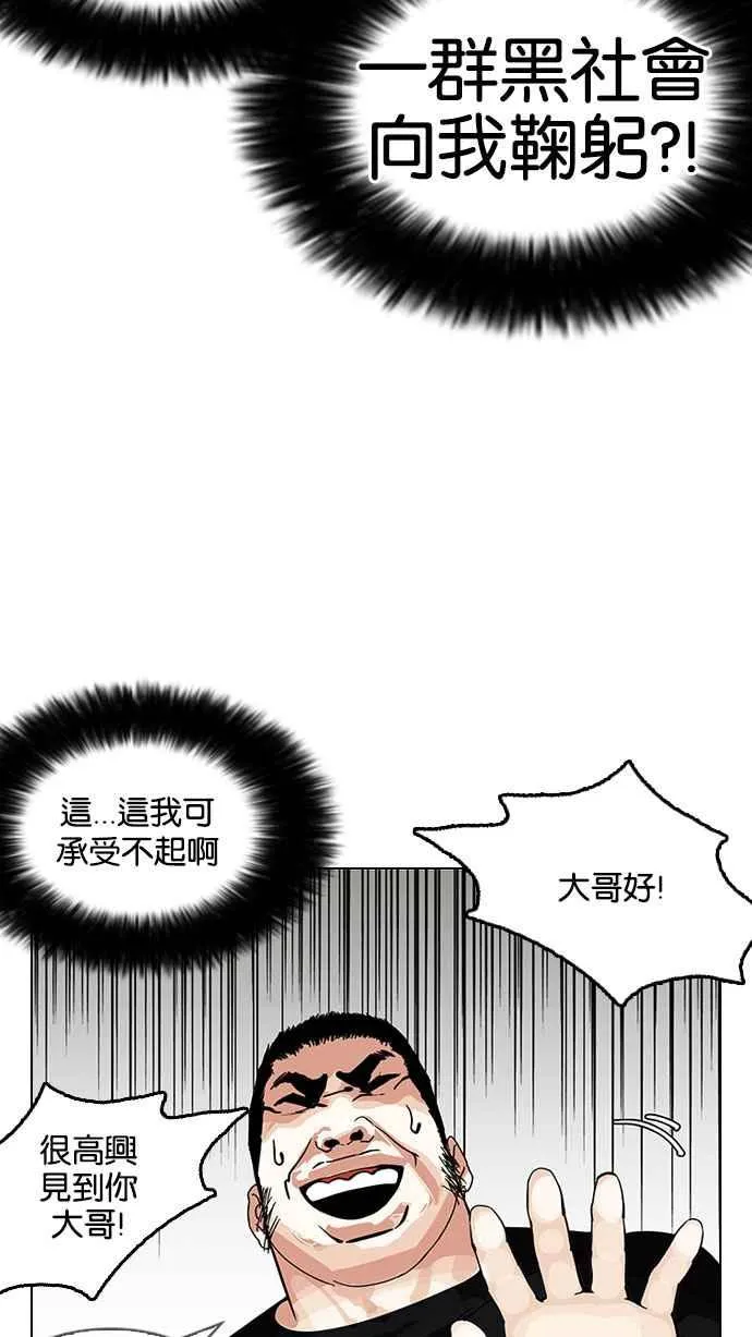 [第146话] 校外教学 [08] 第95页