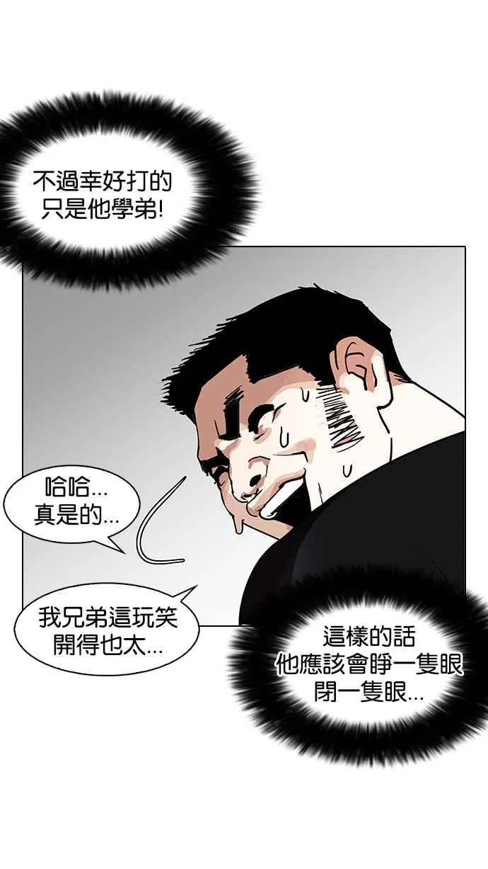 [第146话] 校外教学 [08] 第117页