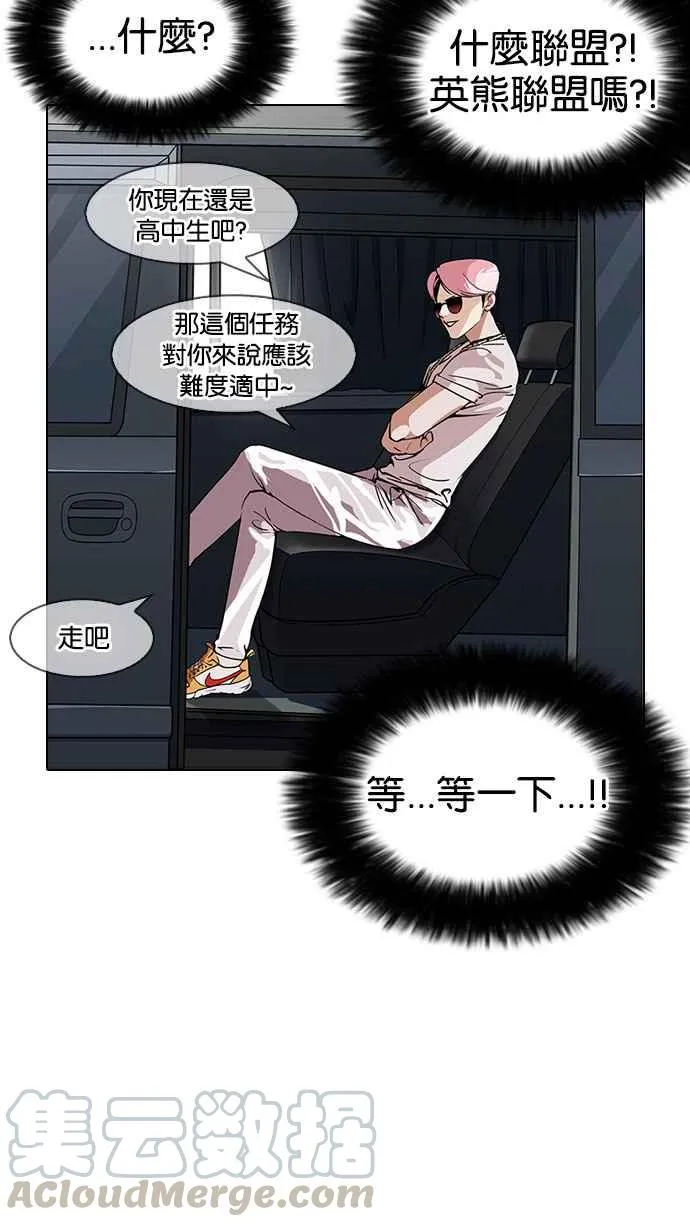 [第146话] 校外教学 [08] 第41页