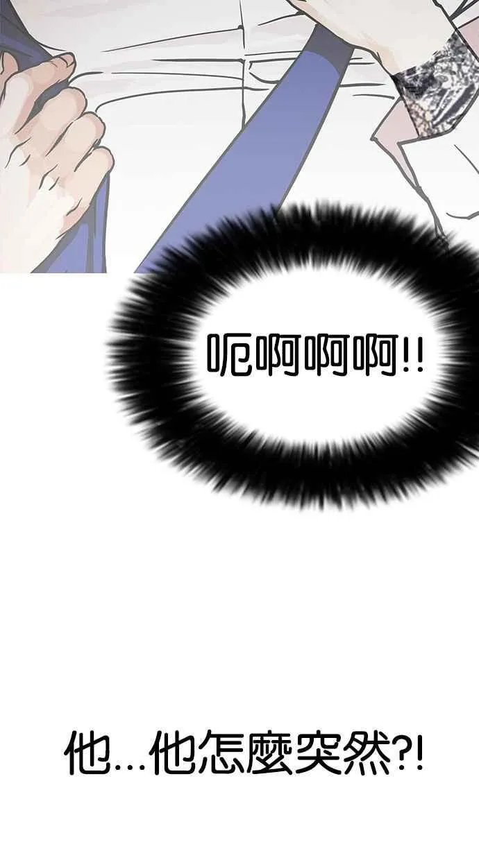 [第146话] 校外教学 [08] 第119页