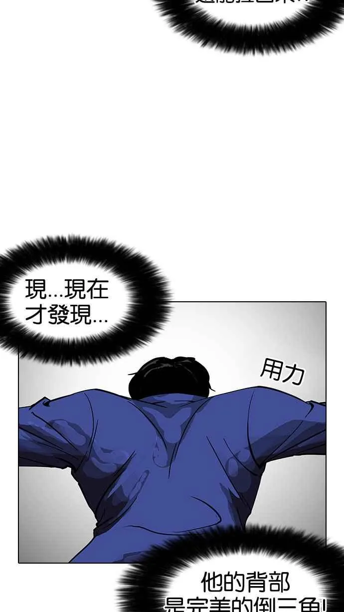 [第146话] 校外教学 [08] 第90页