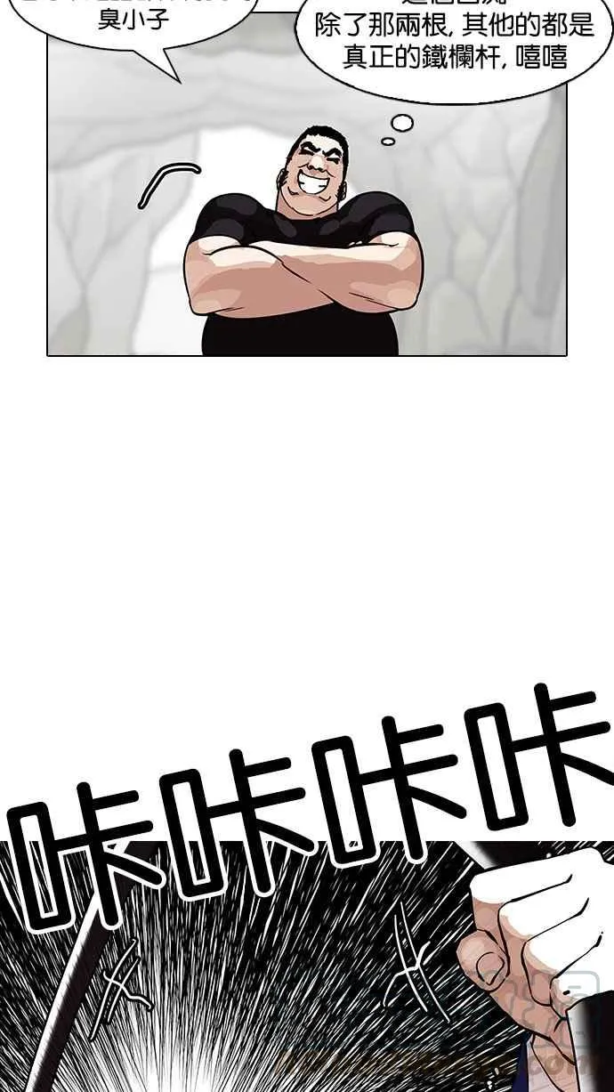 [第146话] 校外教学 [08] 第66页