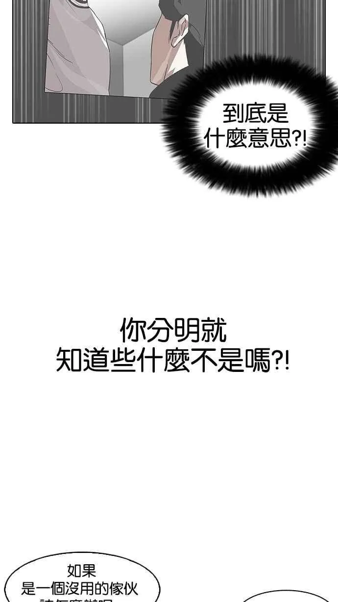 [第146话] 校外教学 [08] 第38页