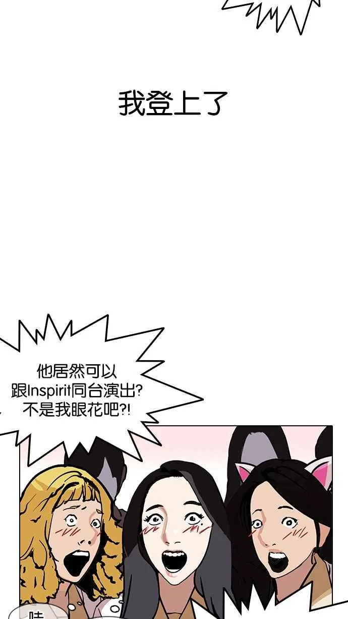 [第146话] 校外教学 [08] 第18页